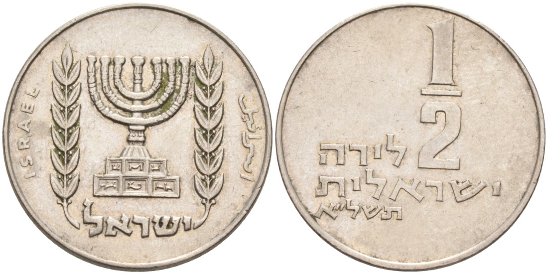 Израиль 1/2 лиры 1971 JE 5731, без звезды Давида KM 36.1 медно-никель 190-1235