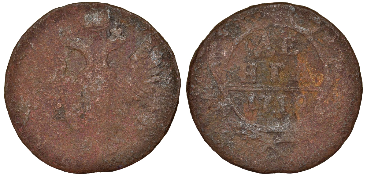 Россия деньга 1749 Елизавета (1741-1762) Биткин 359 медь 51-3623