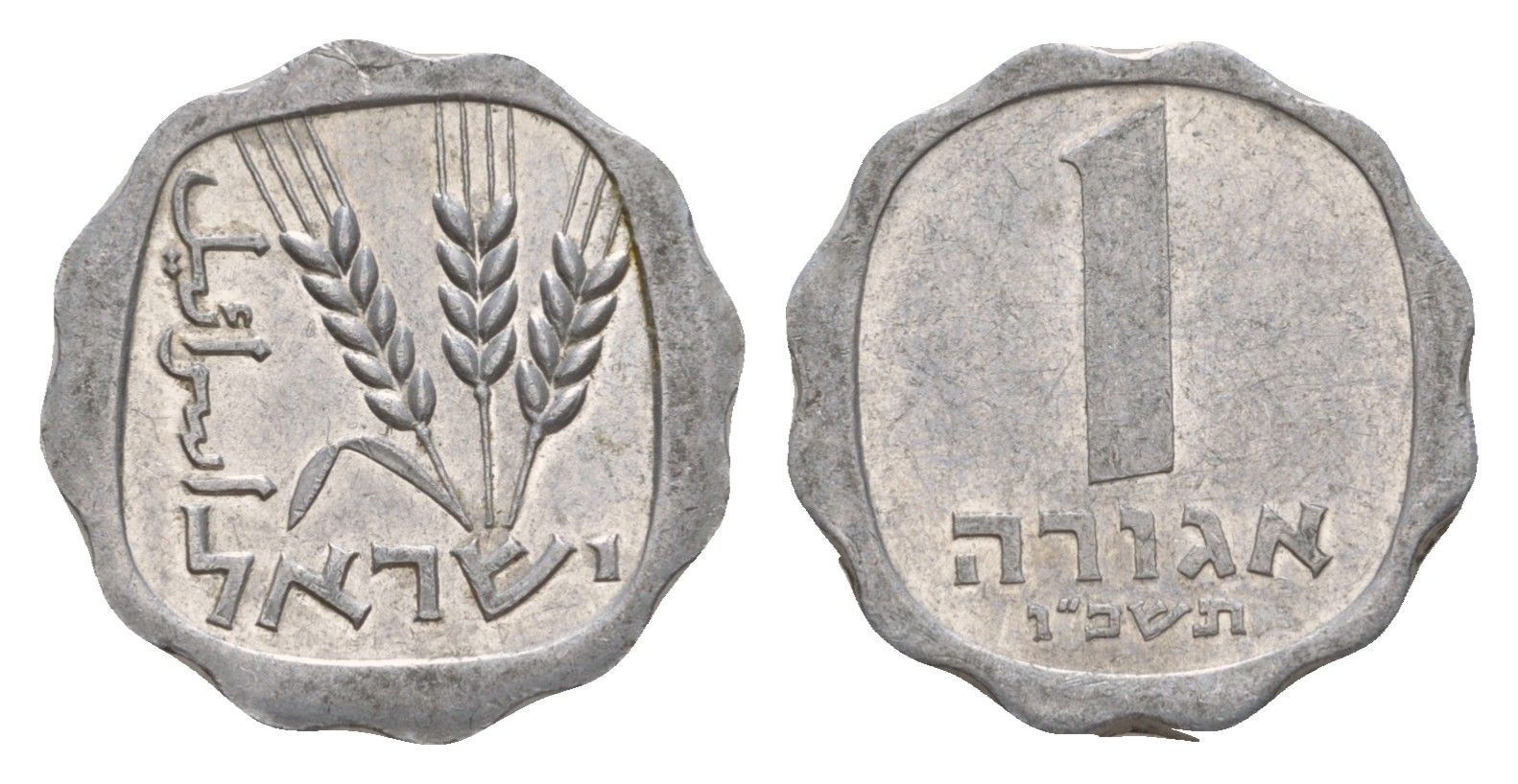 Израиль 1 агора 1966 JE 5726 KM 24 алюминий 4640-747