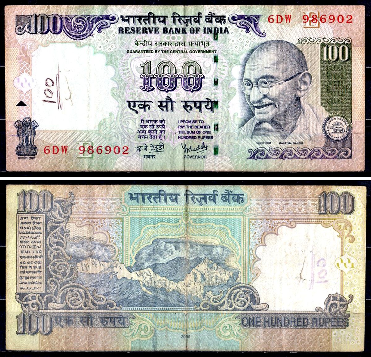 Индия 100 рупий 2006 буква E Pick 98 f бумага 8595-11-1-2