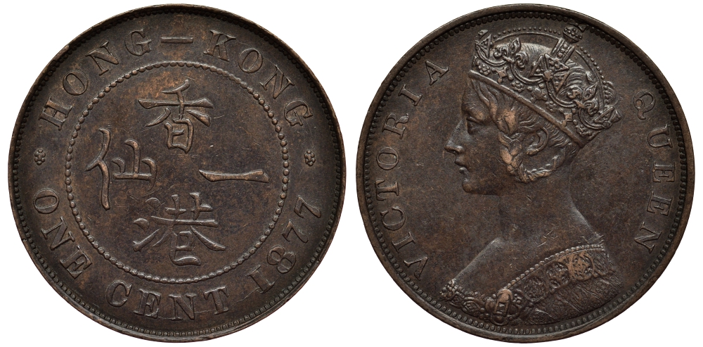 Гонконг 1 цент 1877 Виктория (1837-1901) KM 4.1 бронза 1524-1115