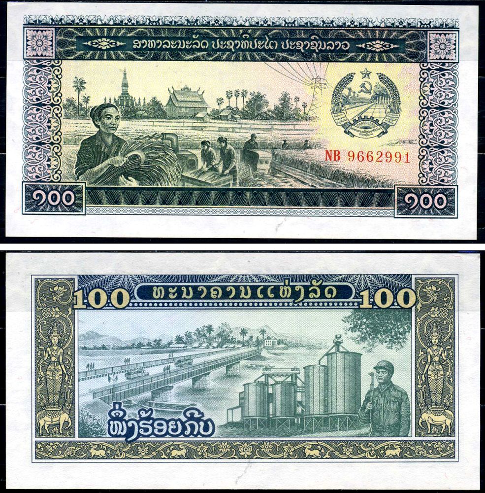 Лаос 100 Кип ND (1979) работы в поле, мост, солдат Pick 30 а бумага UNC (пресс) 8601-6-4-2