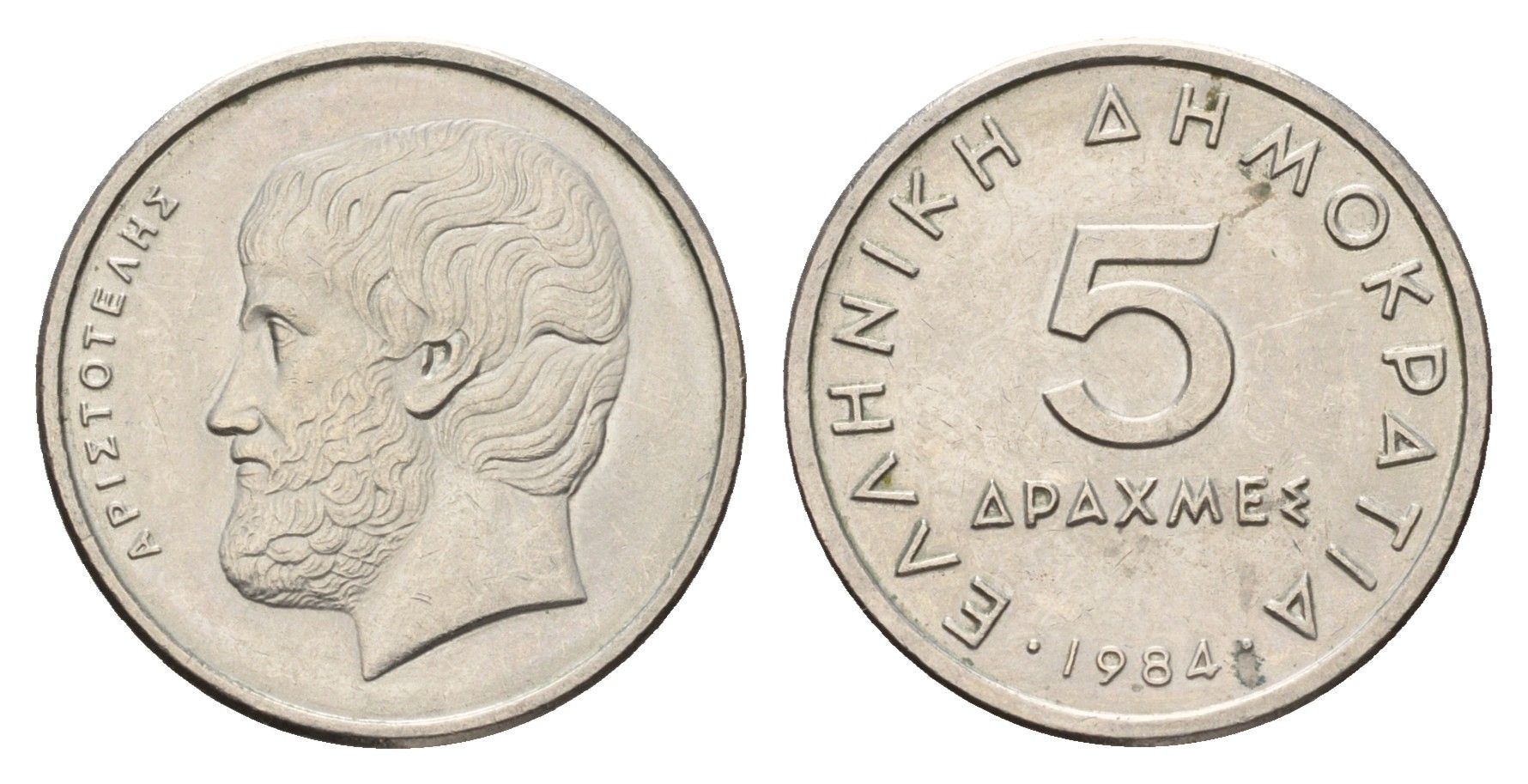 Греция 5 драхм 1984 Аристотель KM 131 медно-никель 4670-243