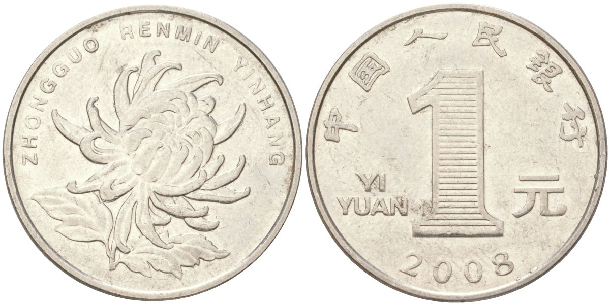 Китай 1 юань 2008 KM 1212 сталь плакированная никелем 4143-822