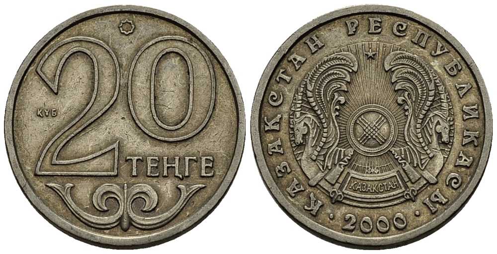 КАЗАХСТАН 20 ТЕНГЕ 2000 KM 26 медно-никель 4387-327