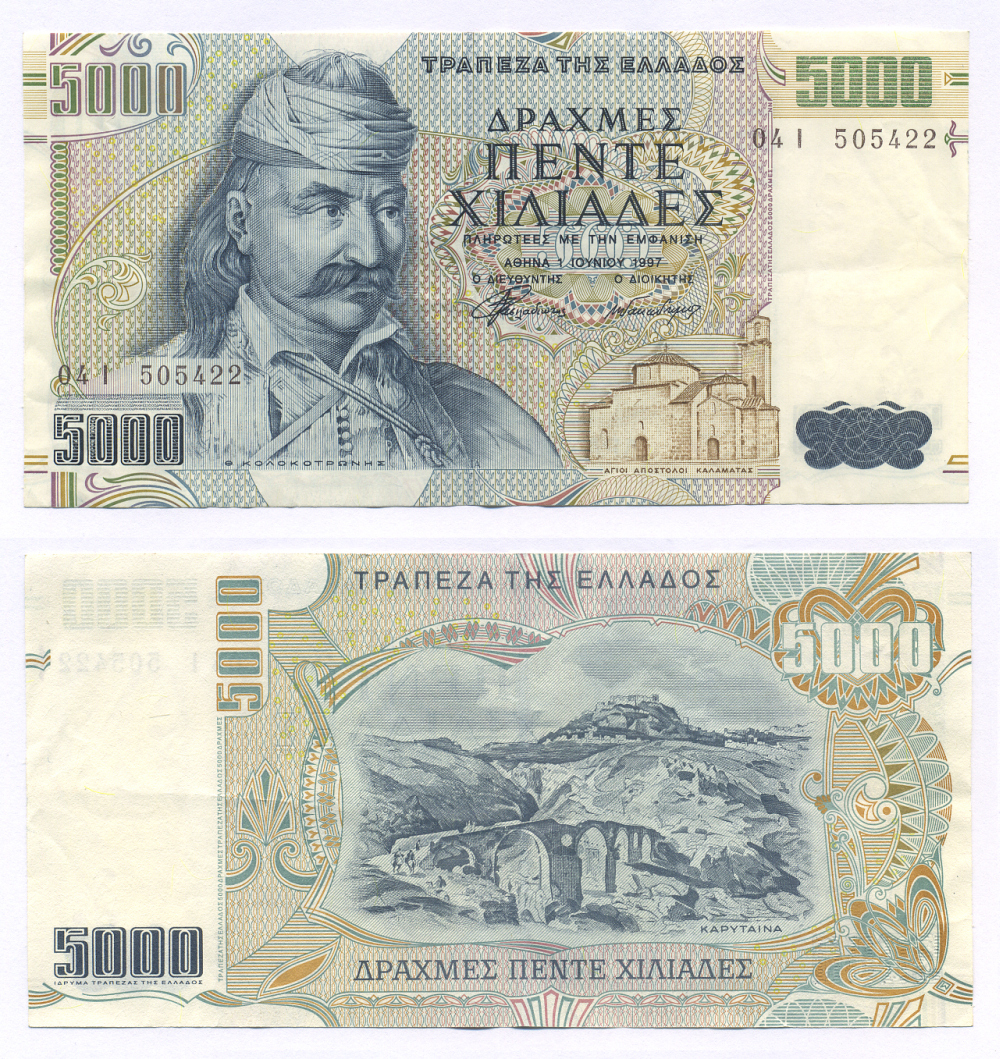 ГРЕЦИЯ 5000 ДРАХМ 1997 Pick 205а бумага 6299-24-3-2