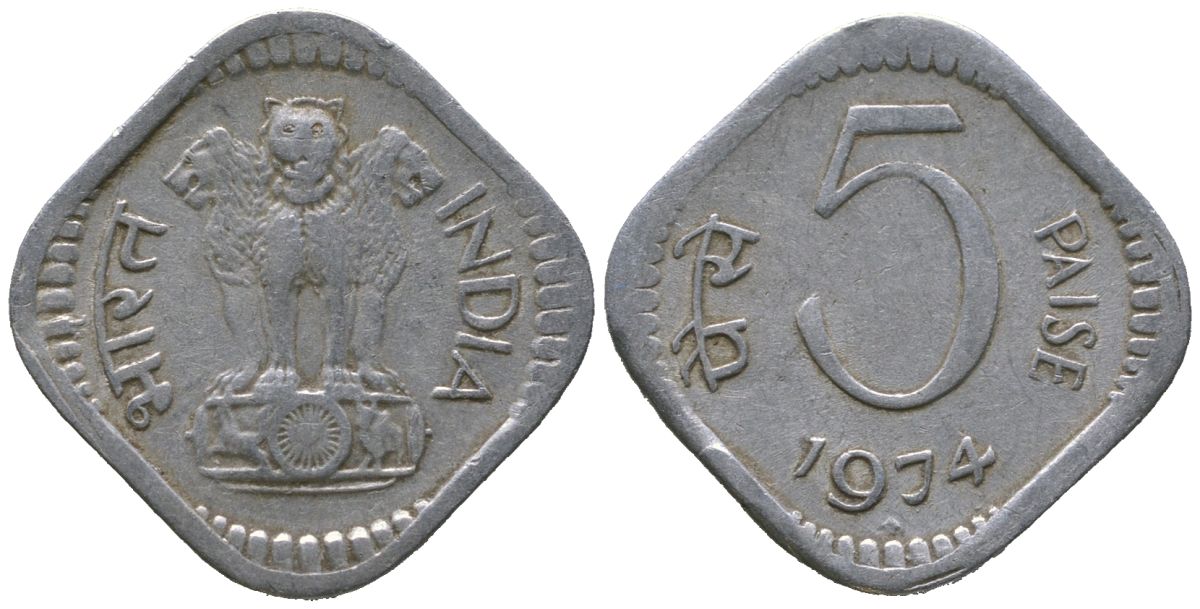 Индия 5 пайс 1974 KM 18.6 алюминий 4181-1223
