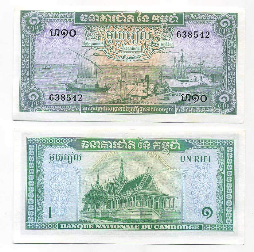 Камбоджа 1 риэль ND (1956-1975) порт Пномпеня, тронный зал Pick 4 c бумага UNC (пресс) 7147-10-3