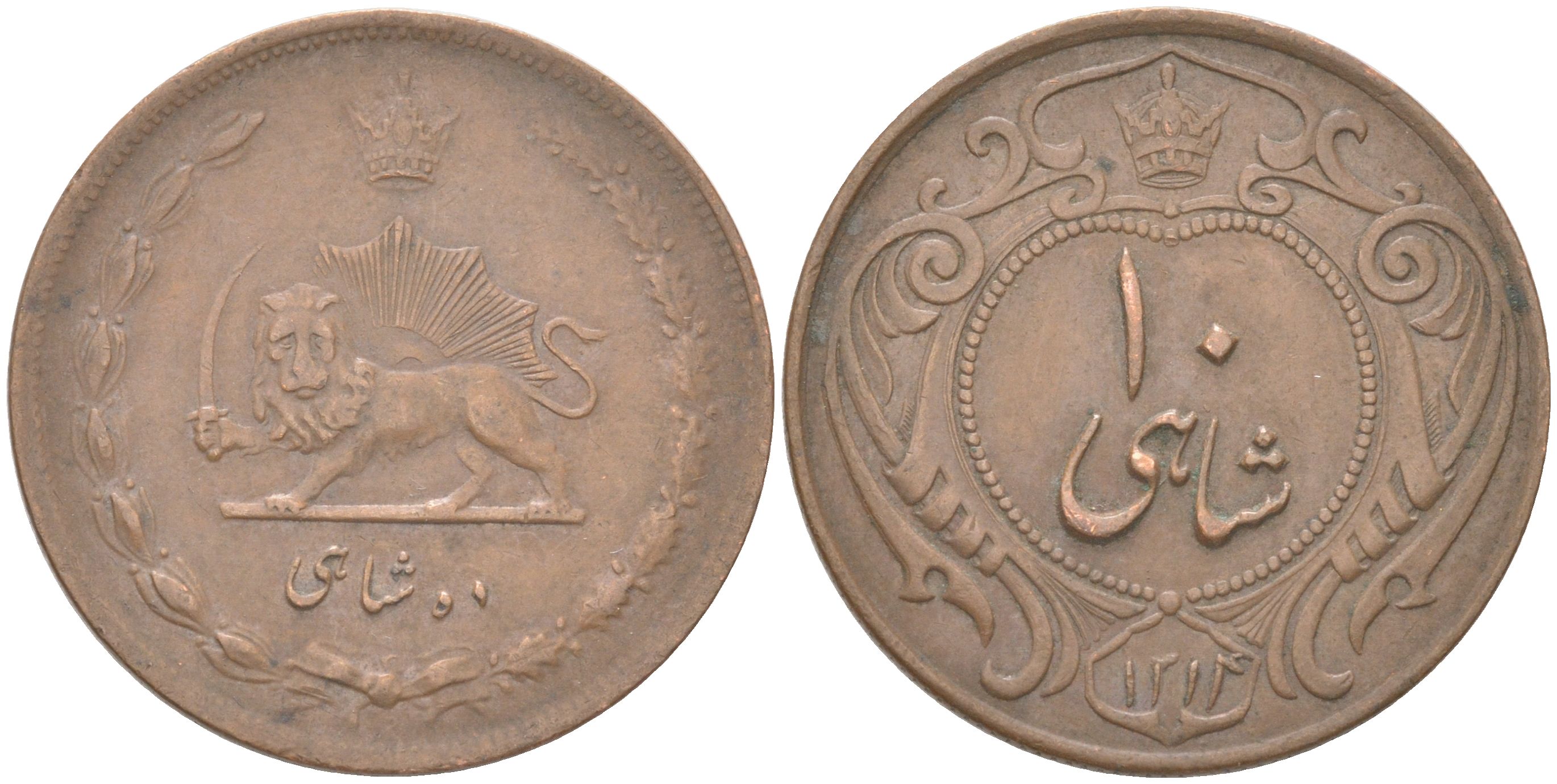 Иран 10 шахи 1935 KM 1126 медь 4044-1043