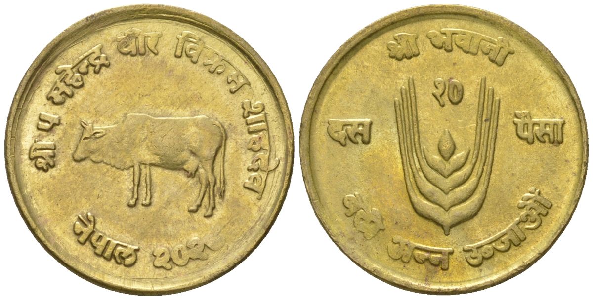 Непал 10 пайс 1971 BS 2028, ФАО KM 766 латунь 4591-534