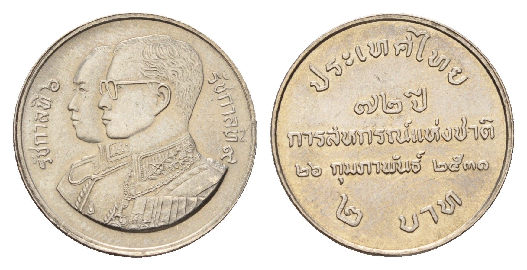 Таиланд 2 бата 1988 BE 2531, 72 года Кооперативам Таиланда Y 204 медь плакированная медно-никелем UNC 87-622