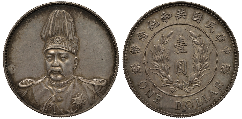 Китай, Республика 1 доллар 1914 Юань Шикай (Yuan Shih Kai), экземпляр с аукциона Kuenker № 127 Dav. 224, Kann 642 серебро 00-000-00