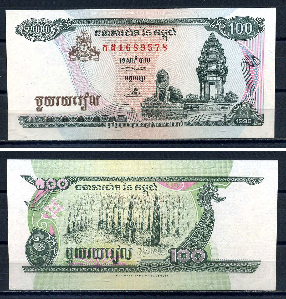 Камбоджа 100 риелей 1998 Pick 41 b 1 бумага UNC (ПРЕСС) 8616-59-2-1