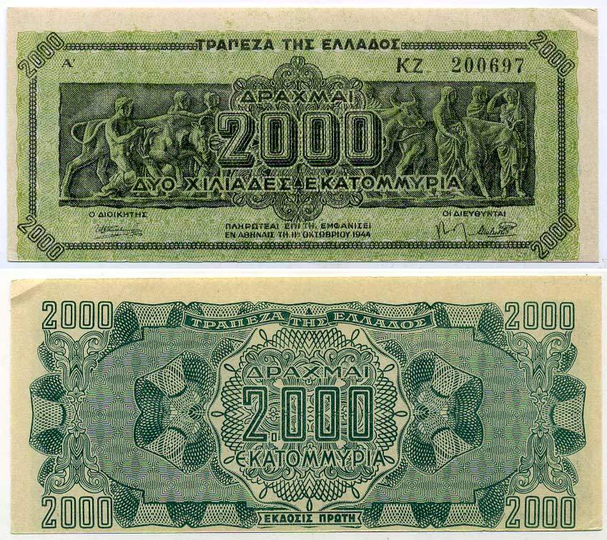 ГРЕЦИЯ 2000000000 ДРАХМ 1944 СЕРИЯ KZ, PREFIX LETTERS, ИНФЛЯЦИОННЫЙ ВЫПУСК Pick 133a бумага aUNC 445-26-1