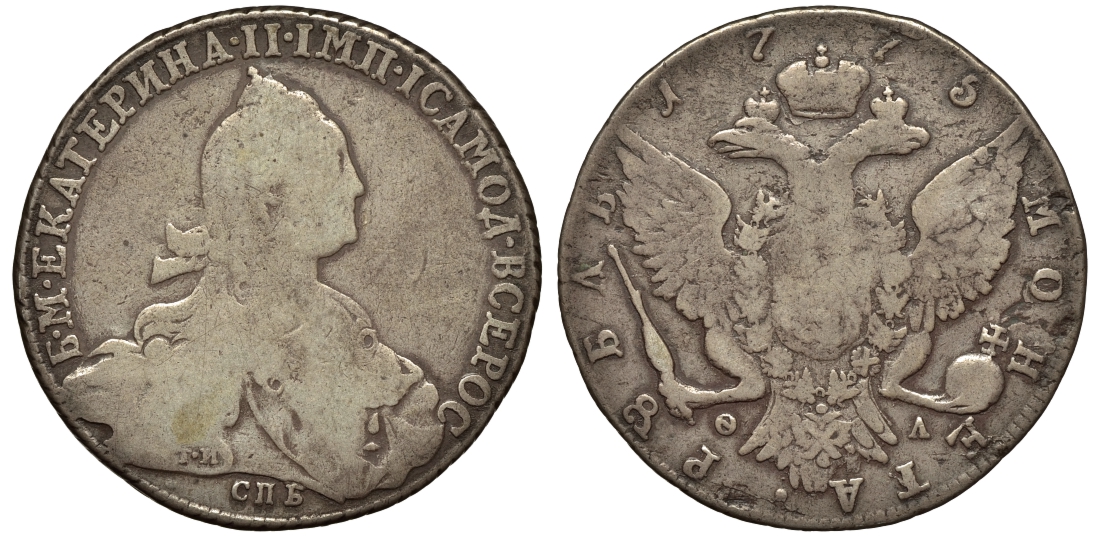 Россия 1 рубль 1775 СПБ-ТИ-ФЛ, Екатерина II, Биткин 219 серебро 00-813-12