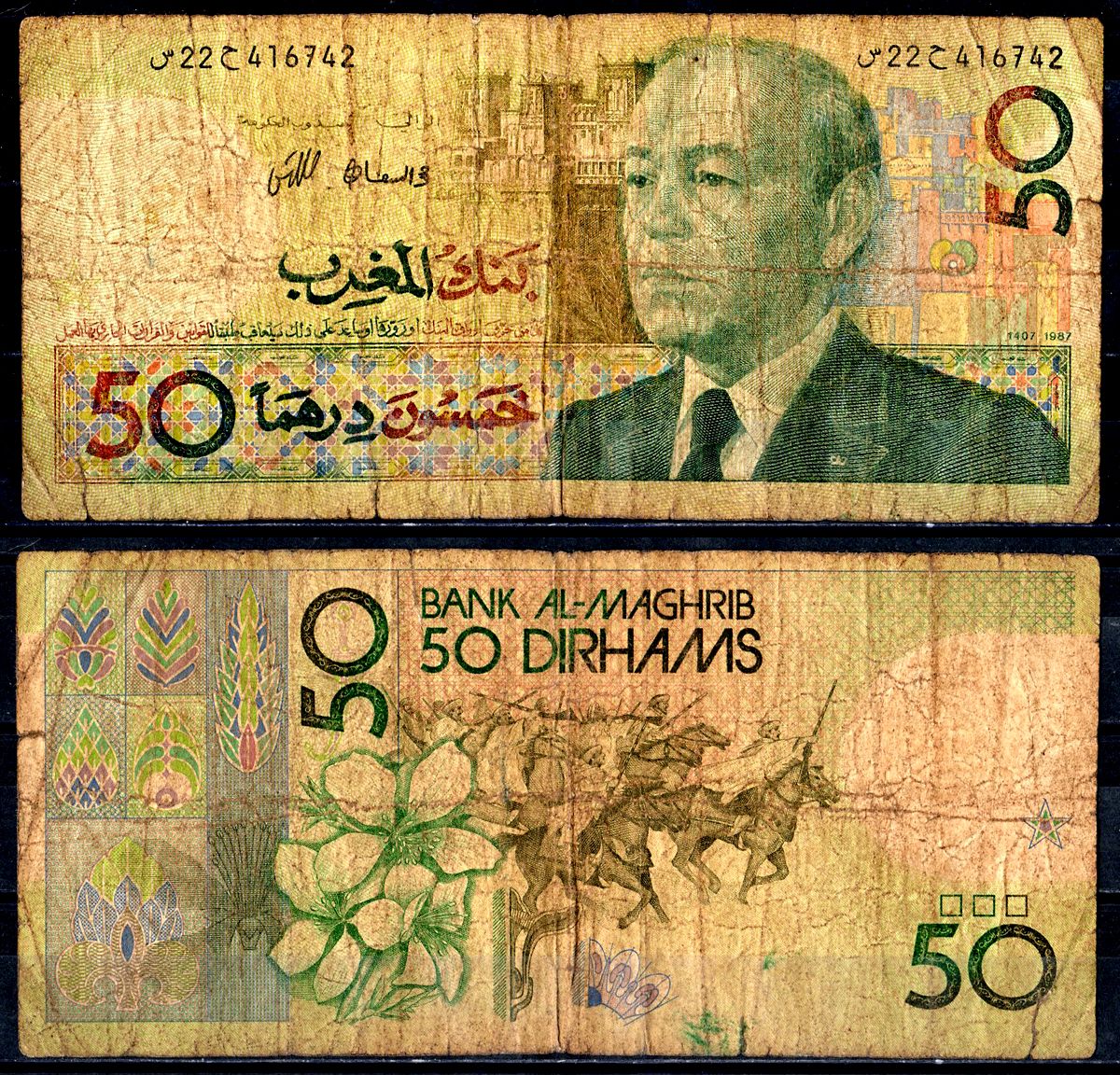 Марокко 50 дирхемов 1987 Король Хассан II Pick 64 a бумага 6278-43-3-1