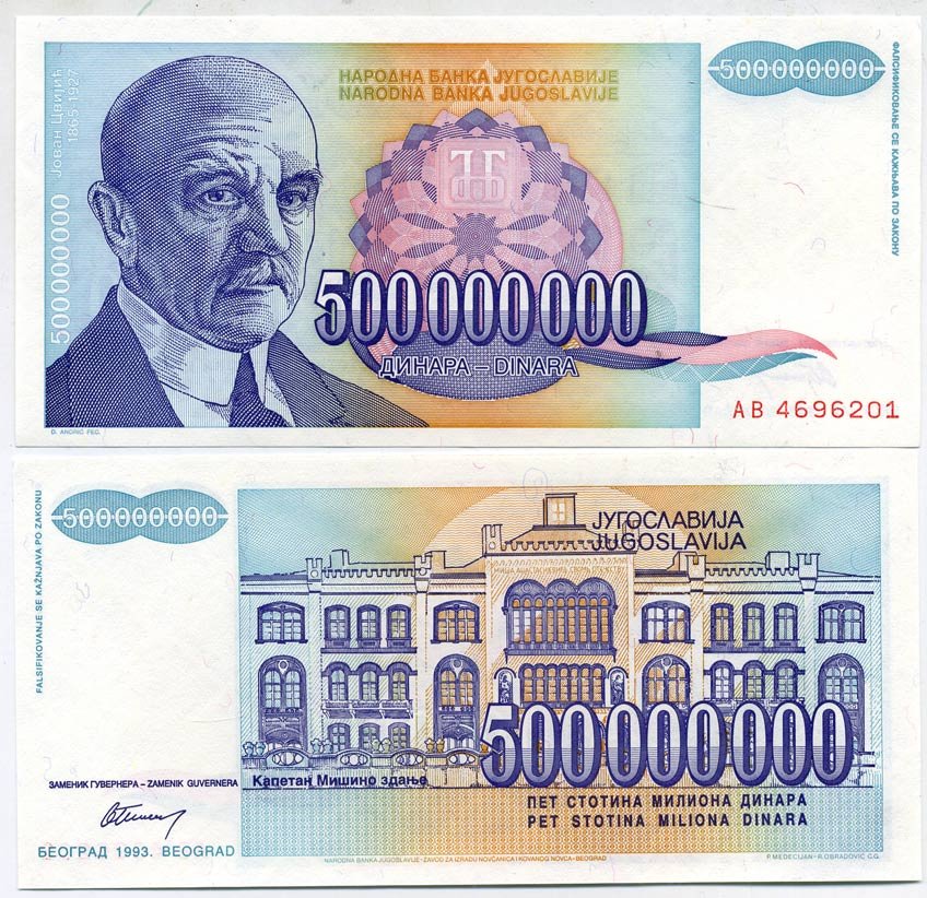 Югославия 500000000 динаров 1993 Йован Цвиич (1865-1927), Университет в Белграде Pick 134 a  бумага  UNC (пресс) 450-124-4-3