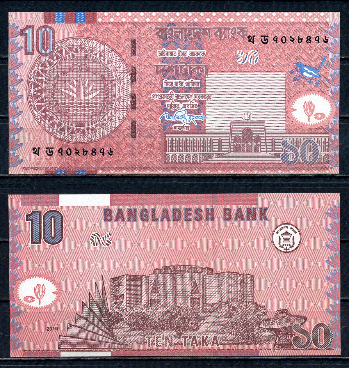 Бангладеш 10 така 2010 Pick 47 c бумага UNC (пресс) 2195-12-2-2