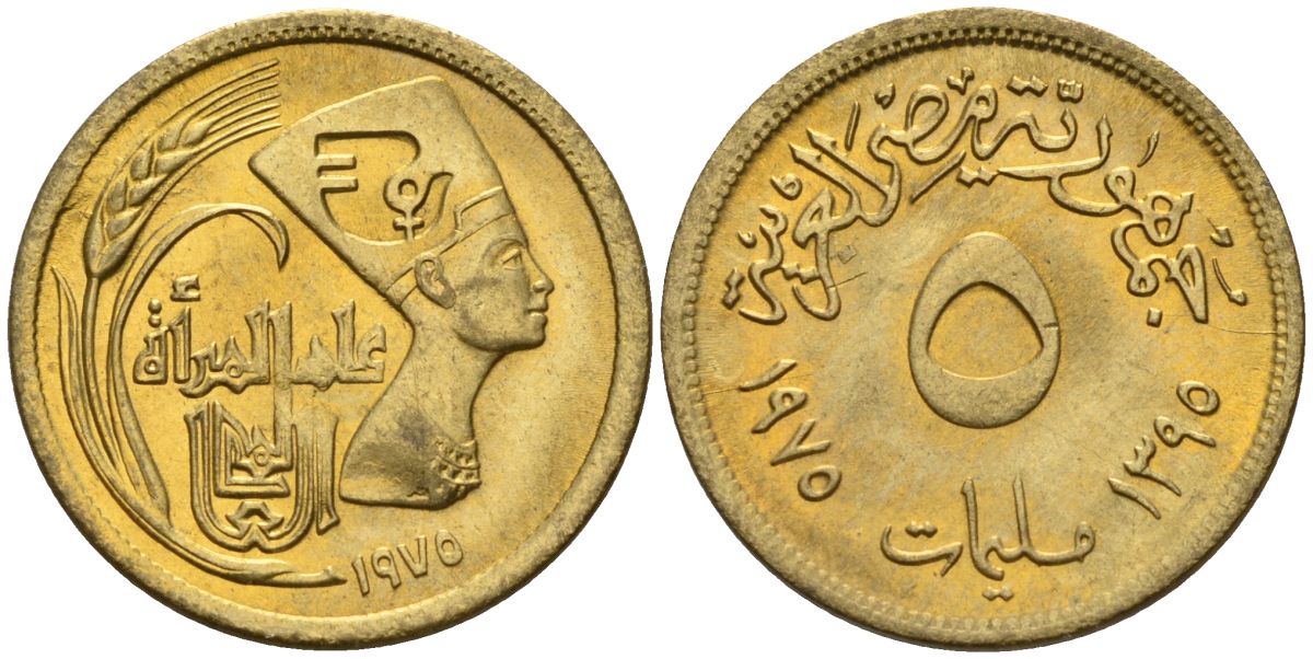 Египет 5 миллим 1975 AH 1395, международный год женщин, Нефертити KM 445 латунь 4154-154