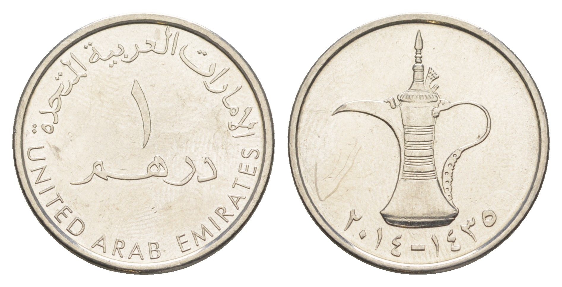 ОАЭ 1 дирхам 2014 Халифа ибн Заид (2004-2022) KM 6.2a сталь плакированная никелем UNC 4514-327