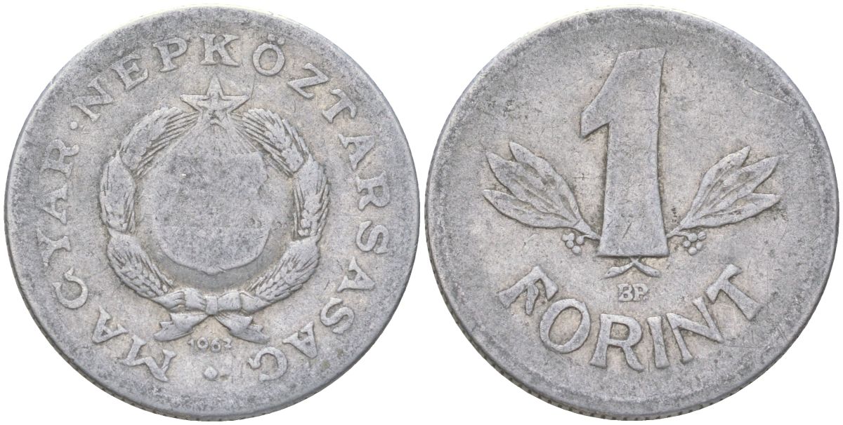 Венгрия 1 форинт 1967 BP KM 575 алюминий 4163-543