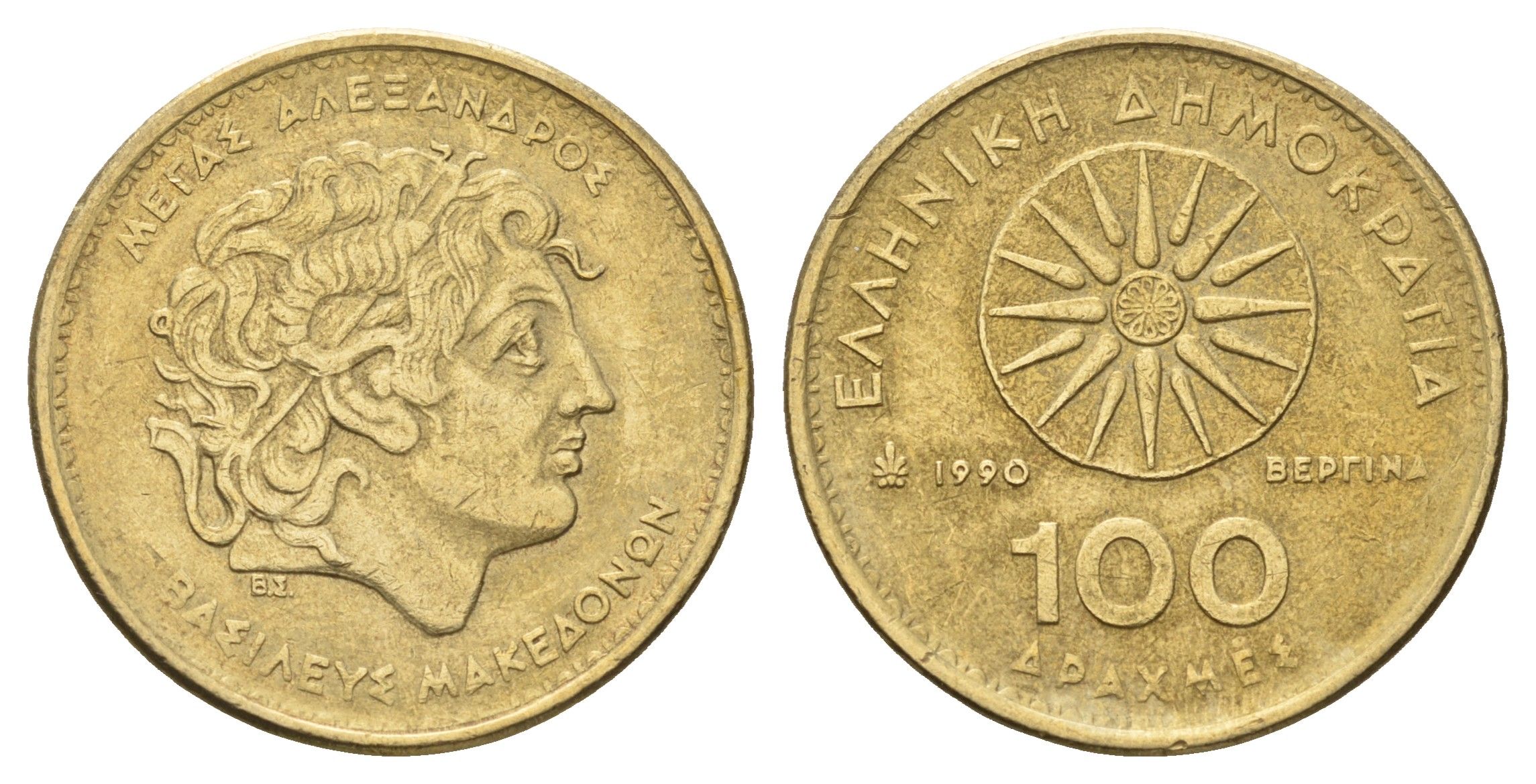 Греция 100 драхм 1990 Александр Македонский KM 159 алюминиевая бронза 4670-413