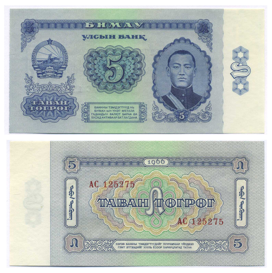 Монголия 5 тугриков 1966 Сухэ-Батор Pick 37 а бумага UNC (пресс) 000-00-00