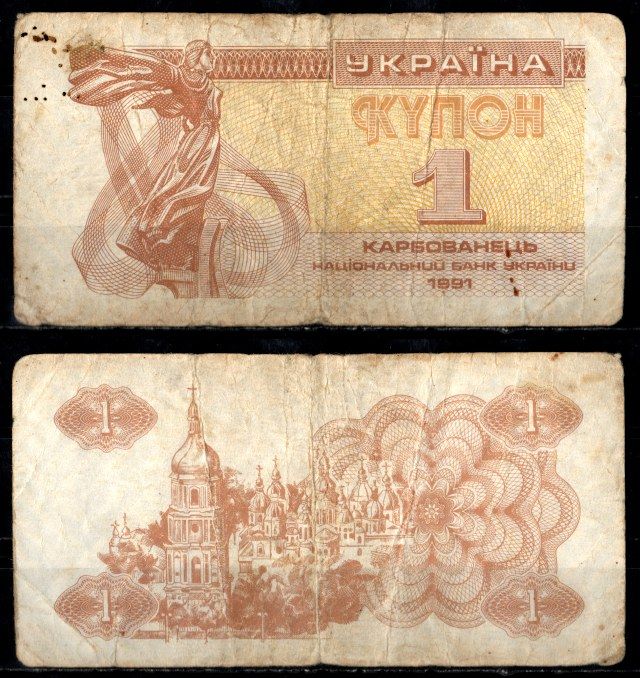 Украина 1 карбованец 1991 Pick 81 a(1) бумага 6294-78-4-2