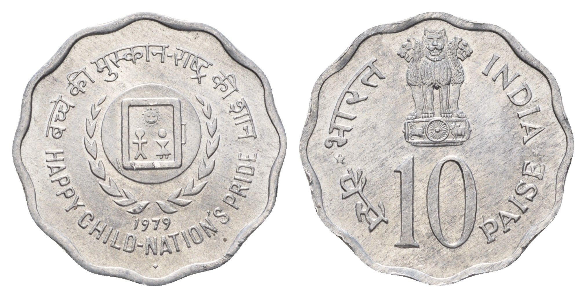 Индия 10 пайс 1979 Международный год детей KM 33 алюминий UNC 4699-316