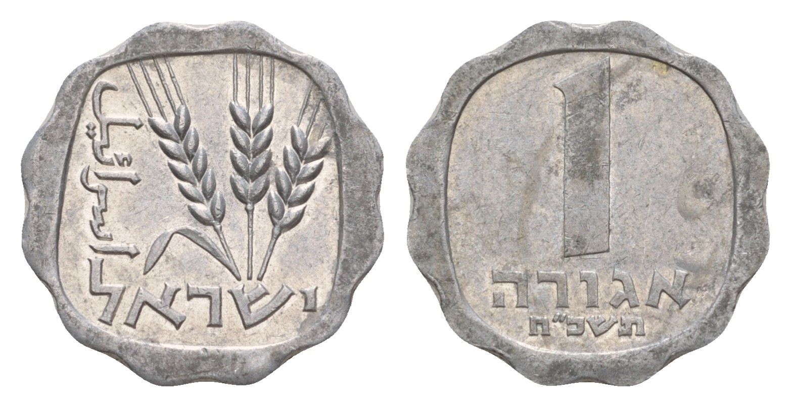 Израиль 1 агора 1968 JE 5728 KM 24 алюминий 4640-758