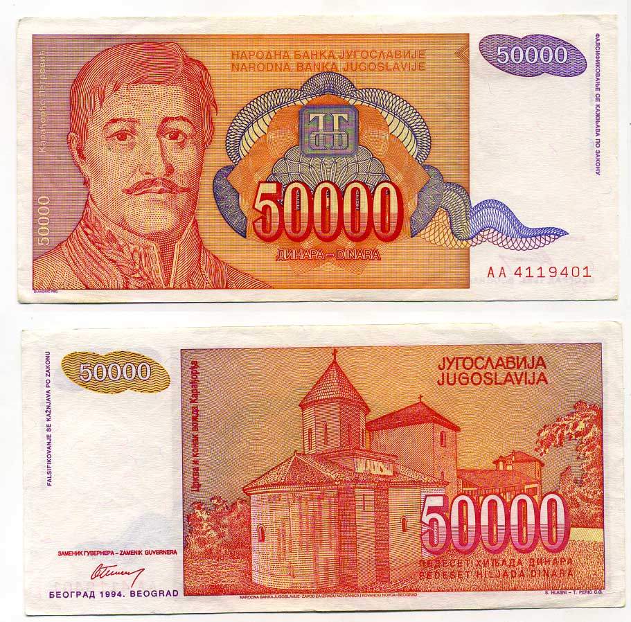 ЮГОСЛАВИЯ 50000 ДИНАРОВ 1994 БЕЛГРАД, ГЕОРГИЙ ПЕТРОВИЧ КАРАГЕОРГИЙ (1762-1817) РУКОВОДИТЕЛЬ ПЕРВОГО СЕРБСКОГО ВОССТАНИЯ ПРОТИВ ОСМАНСКОЙ ИМПЕРИИ Pick 142а бумага 6280-7-1-1