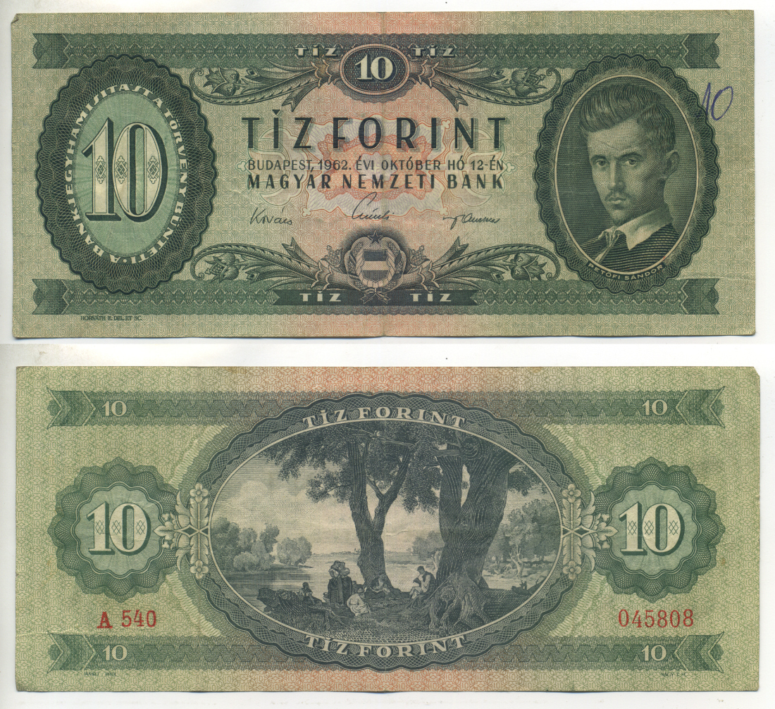 ВЕНГРИЯ 10 ФОРИНТОВ 1962 Pick 168с бумага 6317-5-2-1