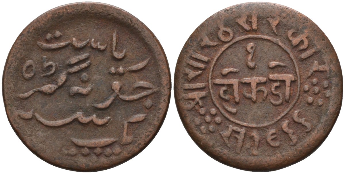 Джунагадх (Junagadh), Индия 1 докдо (dokdo) 1909 VS1966, вес 3,30 гр. KM 45.2 медь 4580-827