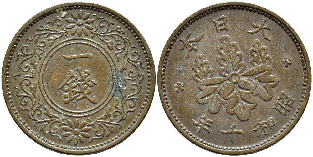 ЯПОНИЯ 1 СЕН 1935 ГОД 10, ИМПЕРАТОР ХИРОШИТО (1926-1989) KM 47 бронза 51-557