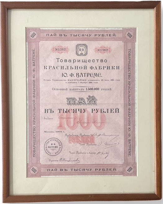 Товарищество красильной фабрики Ю.Ф. Ватреме пай в 1000 рублей 1902 Москва, выдана Господину Евгению Мотт, Выпуск 4. № 1362, красочное оформление, рамка, паспарту Горянов, № 1.130.3И  бумага   KAB-001
