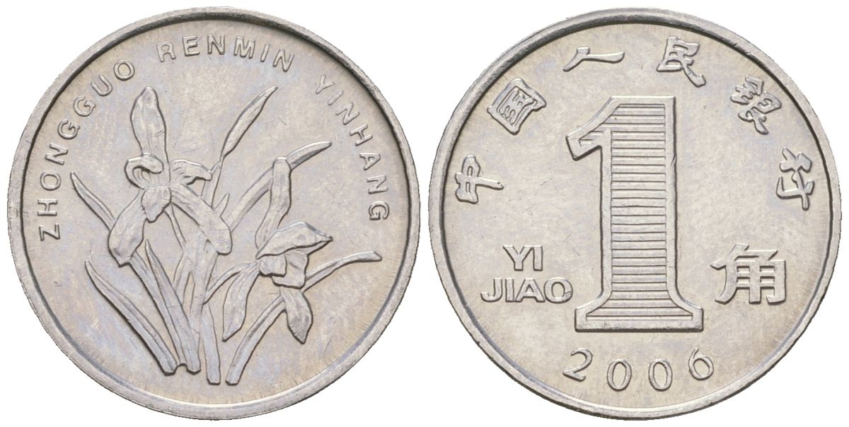 Китай 1 цзяо 2006 KM 1210b сталь плакированный никелем UNC 4528-245