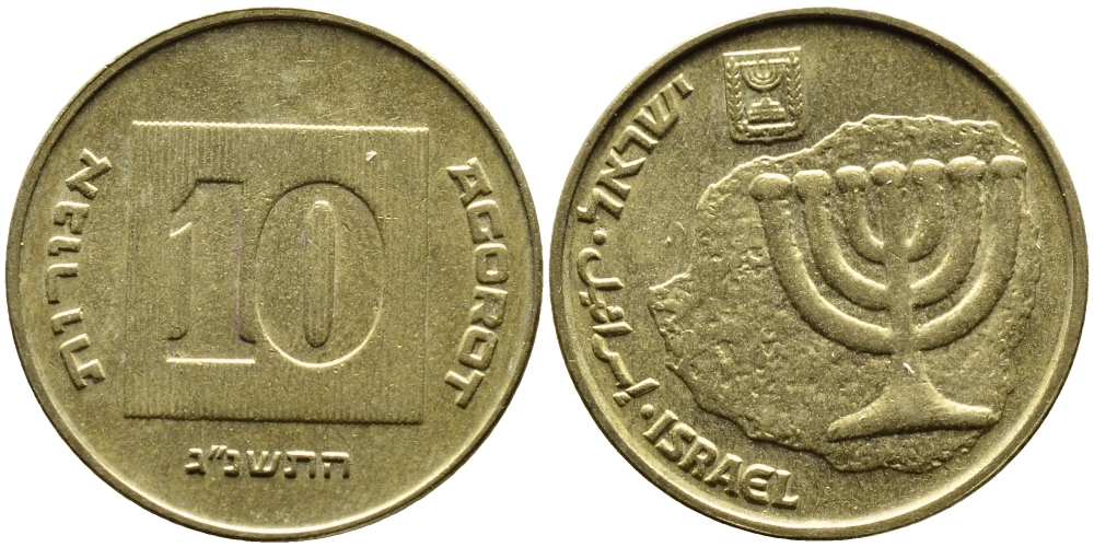 Израиль 10 агора 1992 JE 5752 KM 158 алюминиевая бронза 4390-537