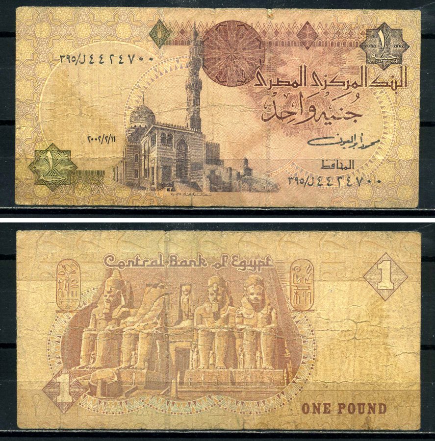 Египет 1 фунт 2001-2003 подпись 20 Pick 50f бумага 7147-22-2-2