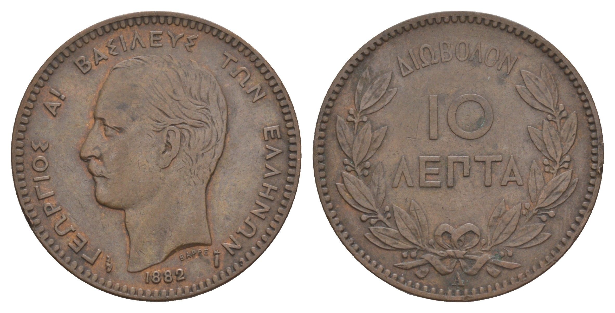 Греция 10 лепт 1882 A, Георг I (1863-1913) KM 55 медь 4653-745
