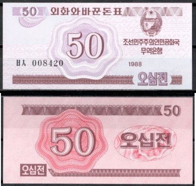 КНДР (Северная Корея) 50 чон 1988 для социалистических стран Pick 34 бумага UNC (пресс) 7218-67-2-2