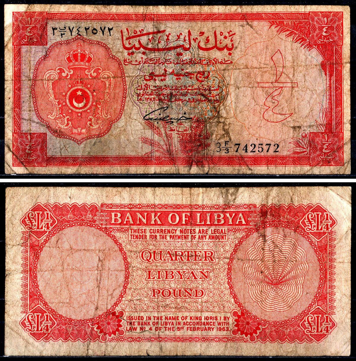 Ливия 1/4 фунта 1963 Pick 23 a бумага 7551-5-2-1