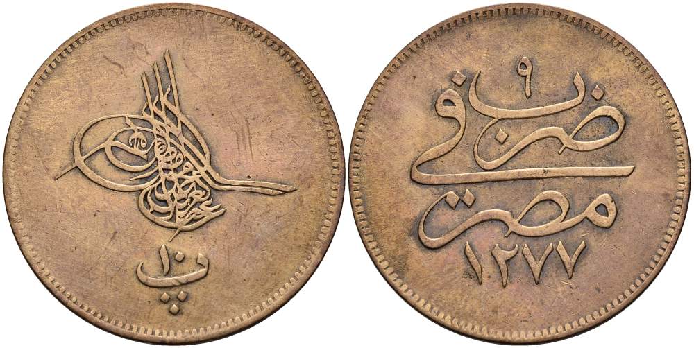 ЕГИПЕТ 10 ПАРА 1868 АН 1277/ ГОД 9, ABDUL AZIZ (1861-1876) KM 241 бронза 4517-133