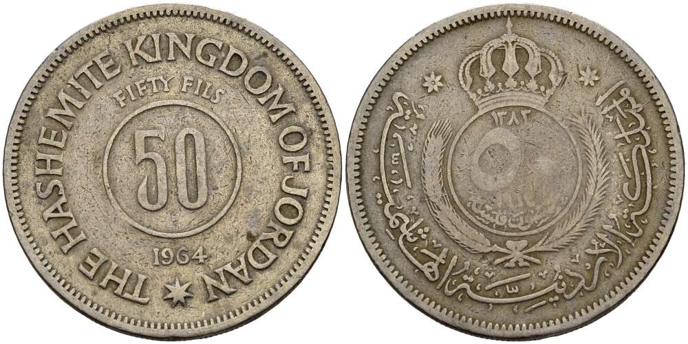Иордания 50 филсов 1964 Хусейн ибн Талал (1952-1999) KM 11 медно-никель 4379-1415