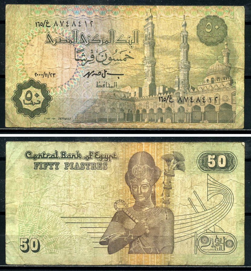 Египет 50 пиастров 1995-2006 подпись 19 Pick 62a-b бумага 7554-6-2-2