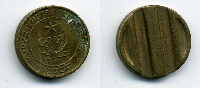 МИНИСТЕРСТВО ТОРГОВЛИ СССР N 32 418-221