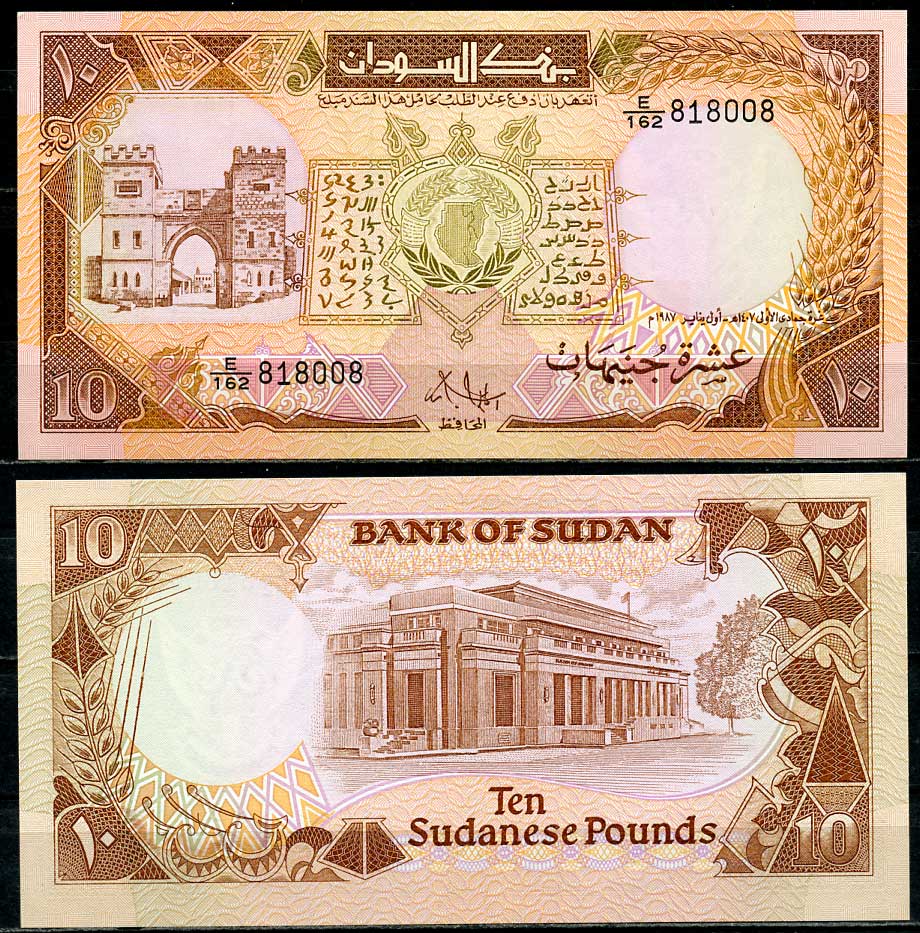 Судан 10 фунтов 1987 городские ворота, Банк Судана, Хартум Pick 41 a  бумага  UNC (пресс) 444-41-3-2