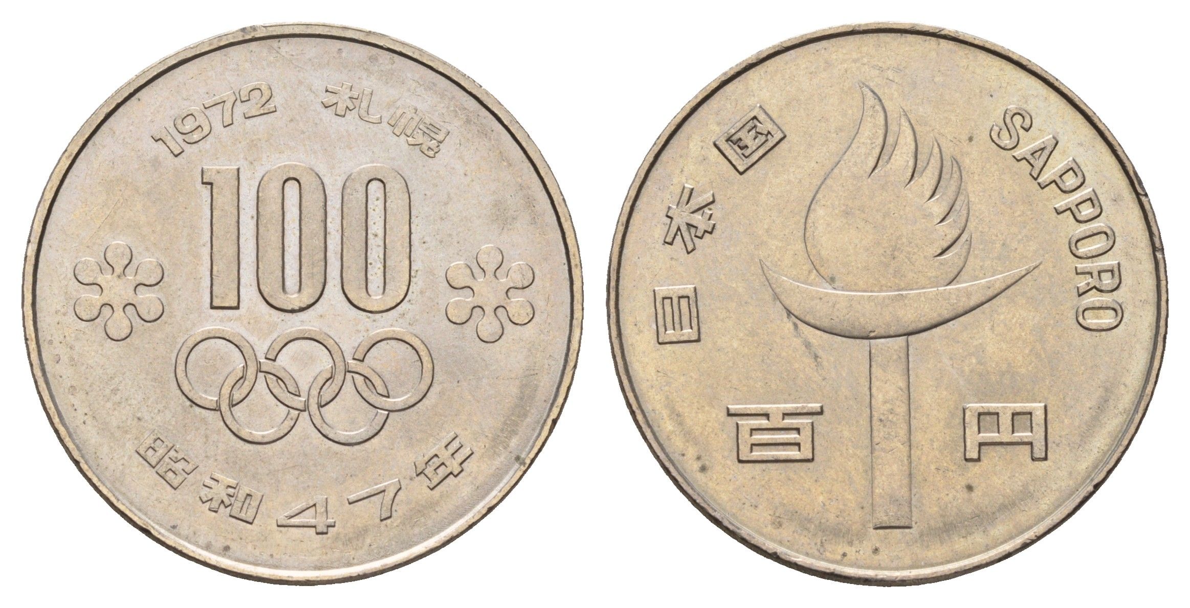 Япония 100 йен 1972 Yr. 47, XI зимние Олимпийские Игры, Саппоро 1972 Y 84 медно-никель BU 11-132-13