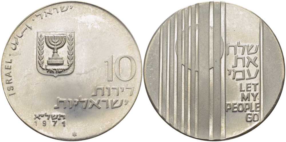 Израиль 10 лир 1971 отпусти народ Мой (Let My people go) KM 59.1 серебро UNC 1080-2-41