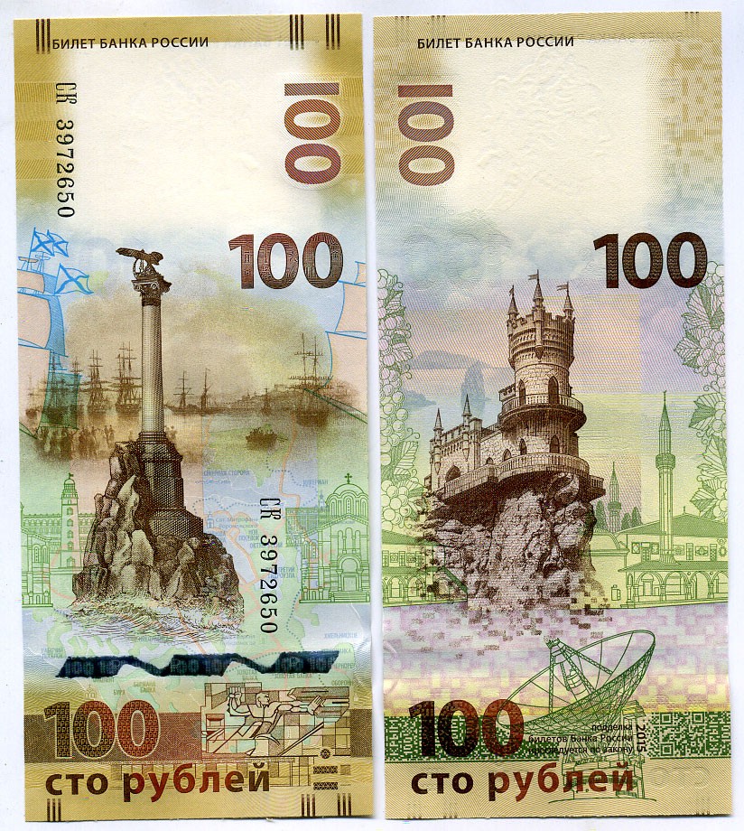 Россия 100 рублей 2015 Севастополь-Крым, серия СК Pick 275 a бумага UNC (пресс) 449-61-1