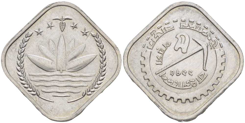 Бангладеш 5 пойша 1975 FAO KM 6 алюминий 99-452